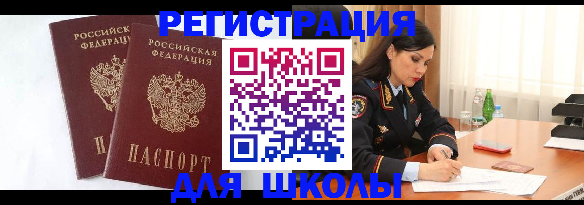 миграционный учет в Петров Вале