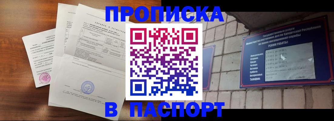 миграционный учет в Петров Вале